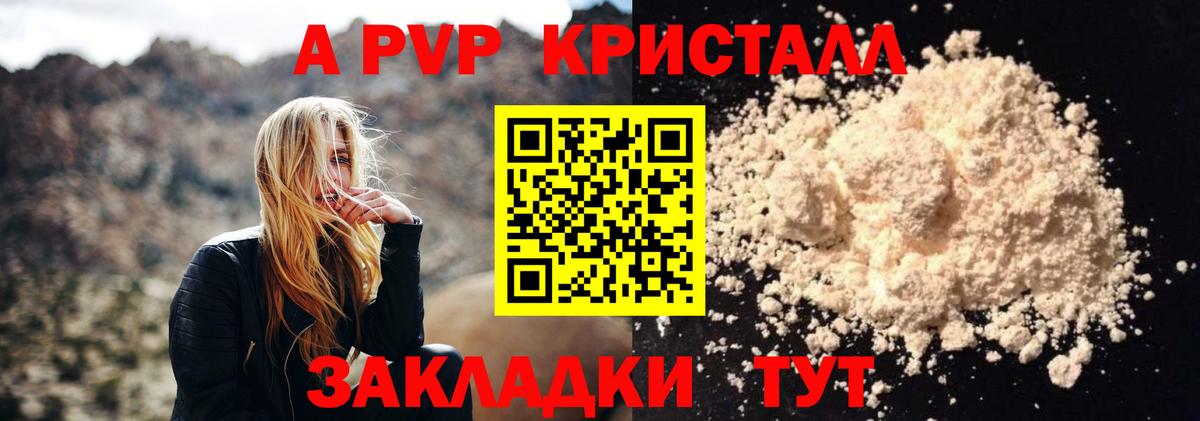 Alpha-PVP кристаллы  Вход с VPN  Alpha PVP СК КРИС  APVP Соль  Луга 