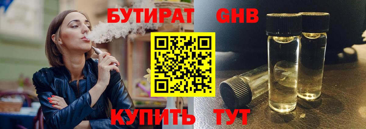 Луга  БУТИРАТ 1.4BDO  Вход с VPN 