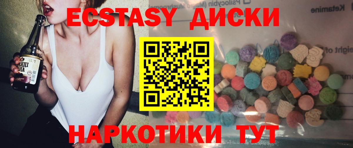 Ecstasy DUBAI  Вход с VPN  Луга  Ecstasy  ЭКСТАЗИ VHQ 