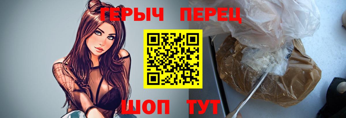 Луга  ГЕРОИН  Вход с VPN  Героин гречка 