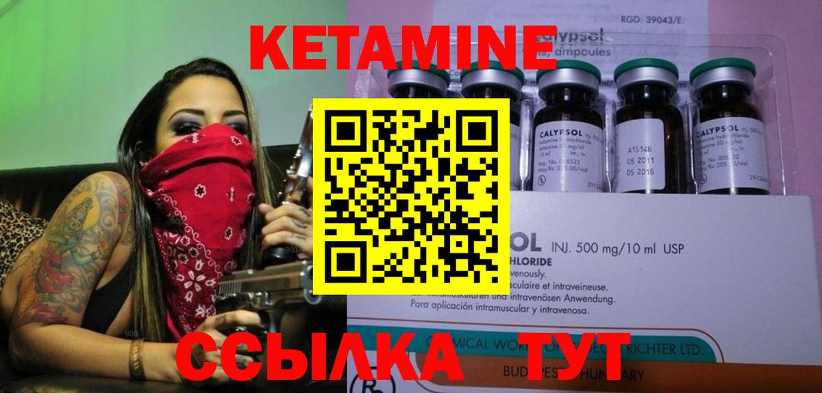 Кетамин VHQ Луга