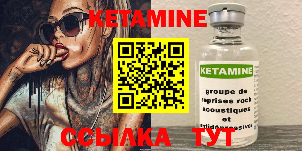 Луга  КЕТАМИН VHQ  КЕТАМИН VHQ  Вход с VPN 