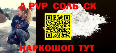 соль курить ск Бугуруслан