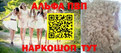 альфа пвп VHQ Бузулук