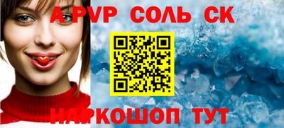 сатива Будённовск