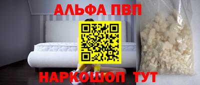 альфа пвп VHQ Бузулук