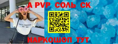 соль курить ск Бугуруслан