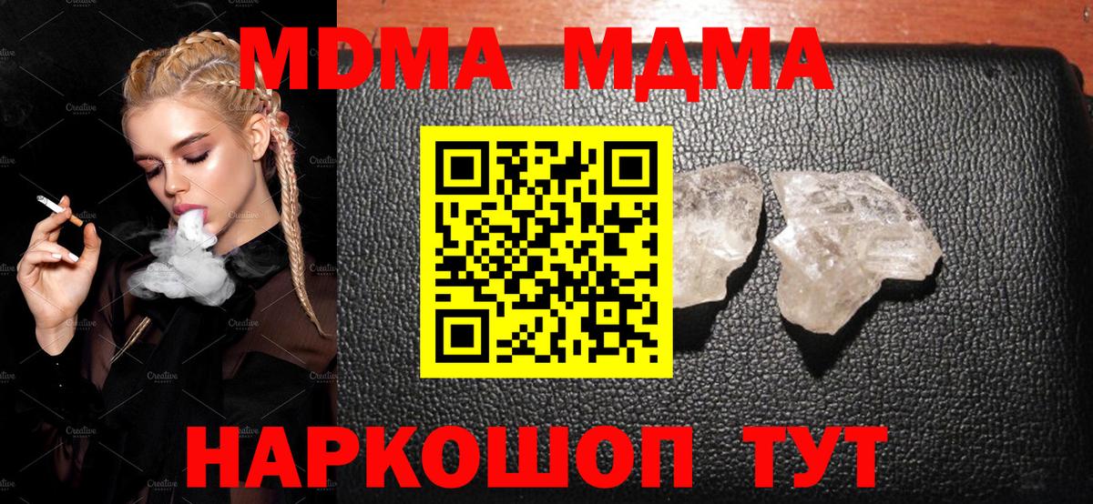 МДМА VHQ  Вход с VPN  Луга  МДМА молли 