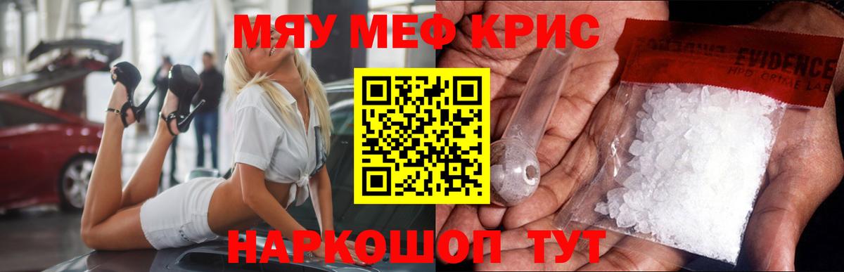 Меф мука Луга