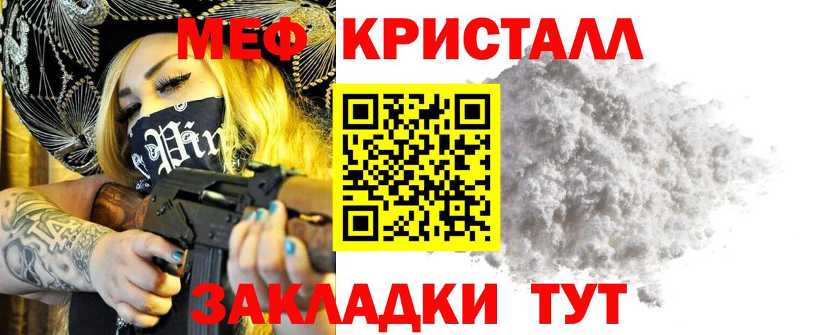 Мефедрон  Мефедрон мука  Вход с VPN  Луга  МЕФ мука 