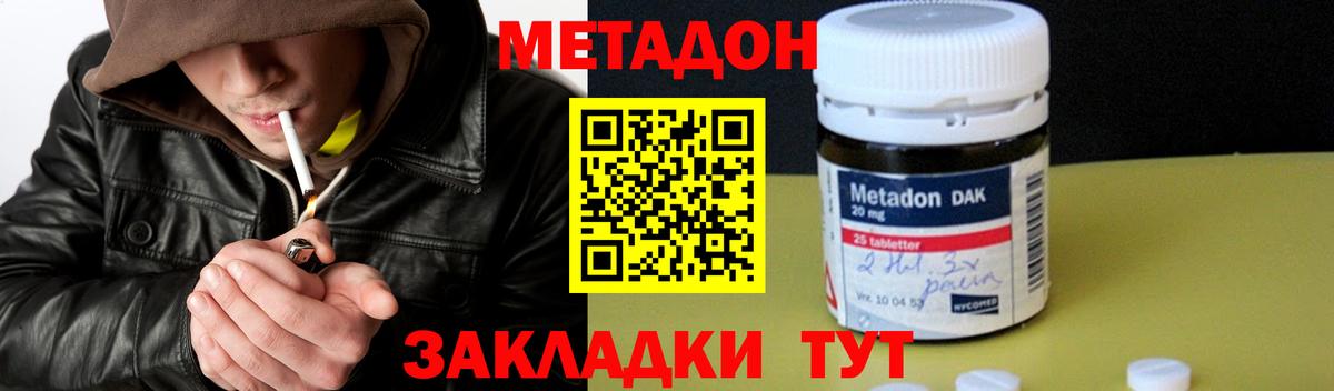 Метадон белоснежный Луга