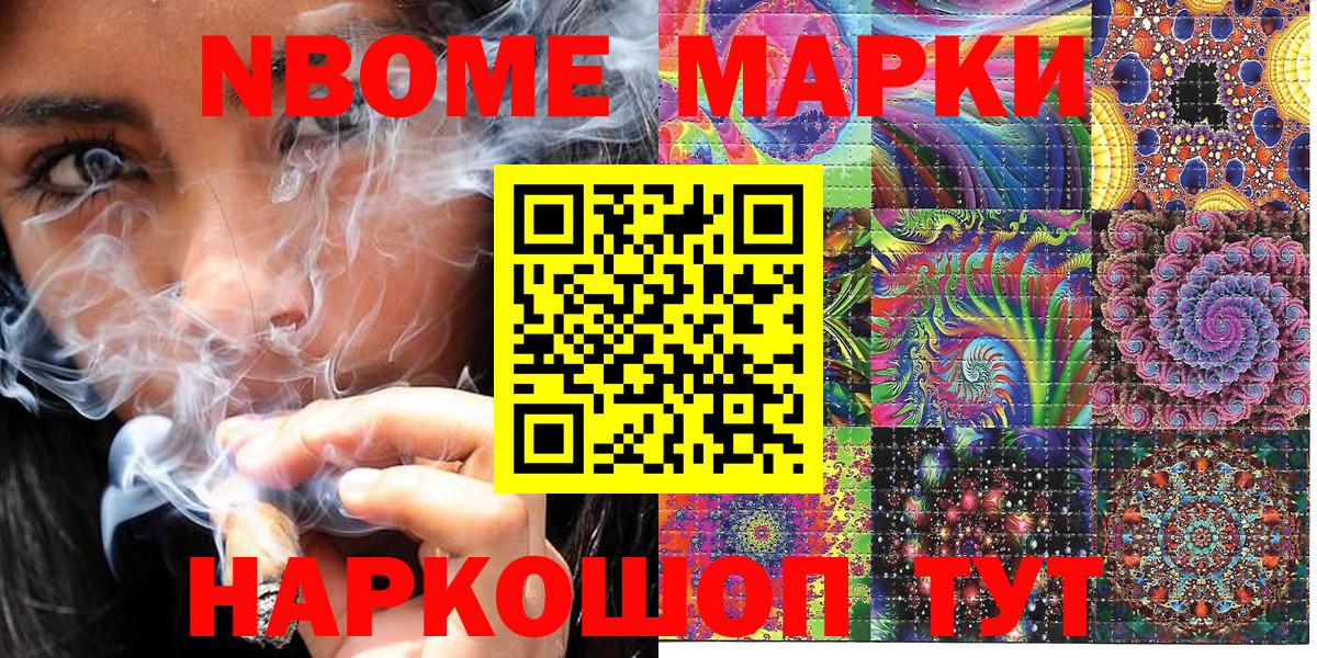 Марки 25I-NBOMe 1,5мг  Наркотические марки  Луга  Вход с VPN 