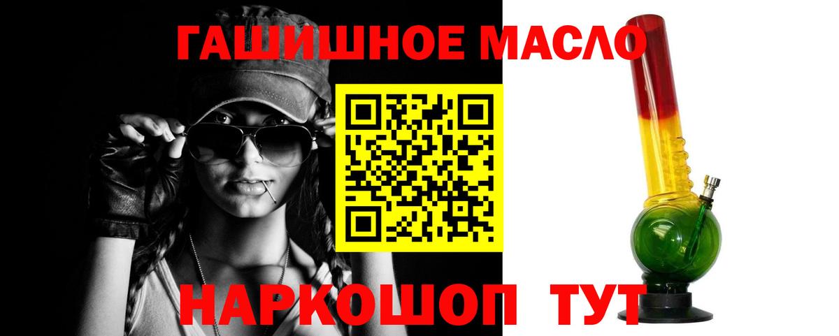 Луга  Дистиллят ТГК жижа  ТГК THC oil  Вход с VPN 